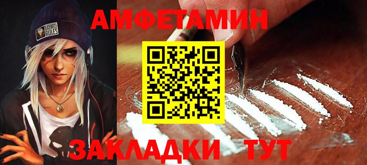 АМФ Розовый  Амфетамин  мега ССЫЛКА  Вход с VPN  Славянск-на-Кубани 