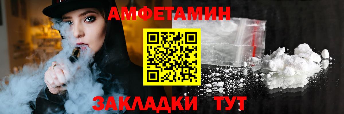 Amphetamine 97% Славянск-на-Кубани
