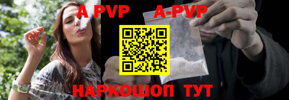 Славянск-на-Кубани  А ПВП СК  A PVP Соль  Вход с VPN  APVP крисы CK 