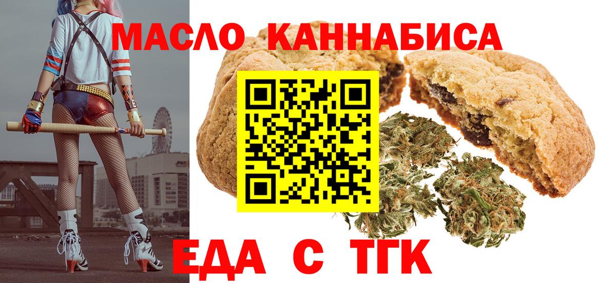 Canna-Cookies марихуана Славянск-на-Кубани