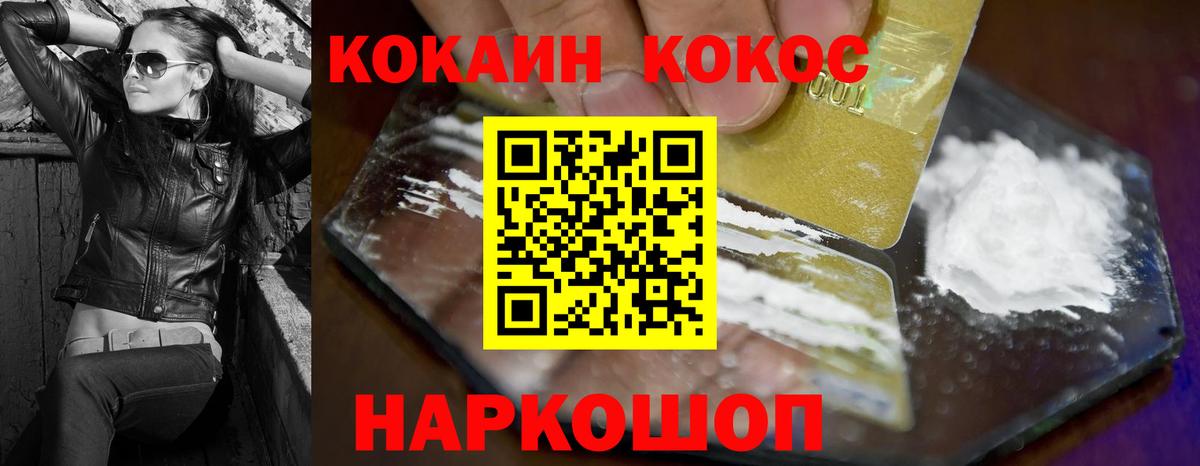 Славянск-на-Кубани  КОКАИН 98%  Кокаин 98%  Вход с VPN 