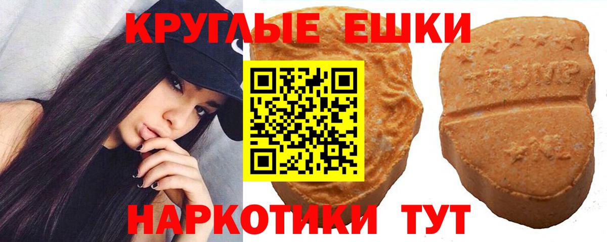 Славянск-на-Кубани  Экстази 99%  Ecstasy  гидра как зайти  Вход с VPN 