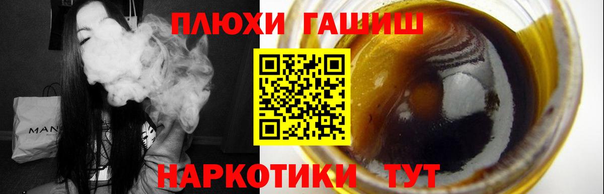 ГАШ гарик Славянск-на-Кубани