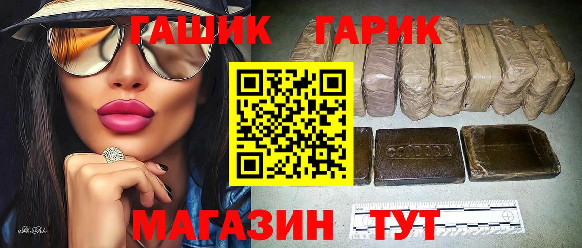 Гашиш гарик  Гашиш AMNESIA HAZE  ГАШ  Славянск-на-Кубани  Вход с VPN 