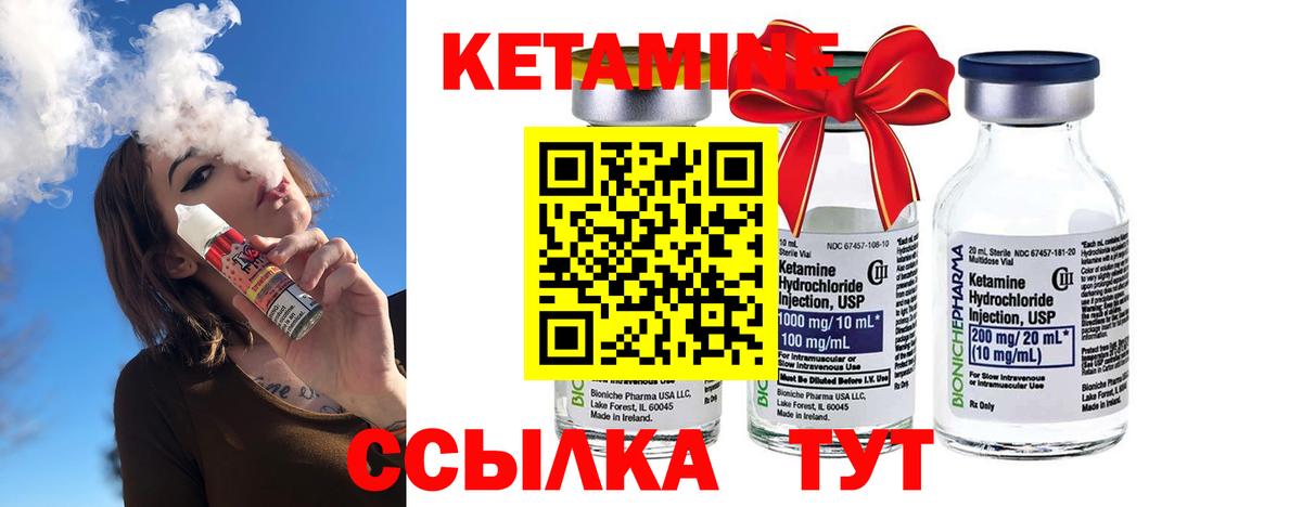 Кетамин VHQ  Кетамин ketamine  Славянск-на-Кубани  Вход с VPN 