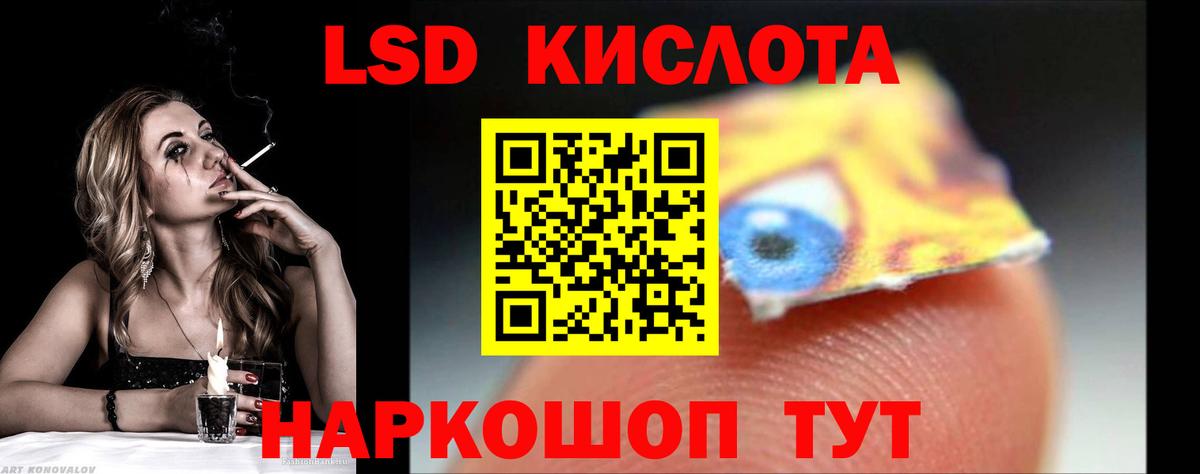 Лсд 25 экстази ecstasy Славянск-на-Кубани