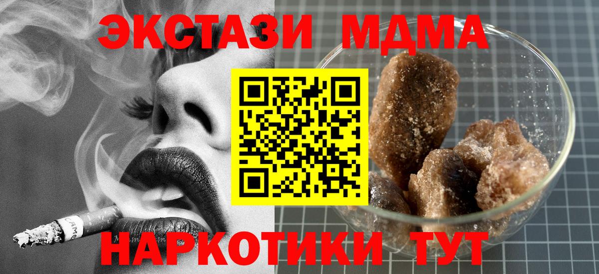 Кокаин  Конопля  MDMA  Славянск-на-Кубани  Мефедрон   NBOMe  Вход с VPN  ГАШИШ 
