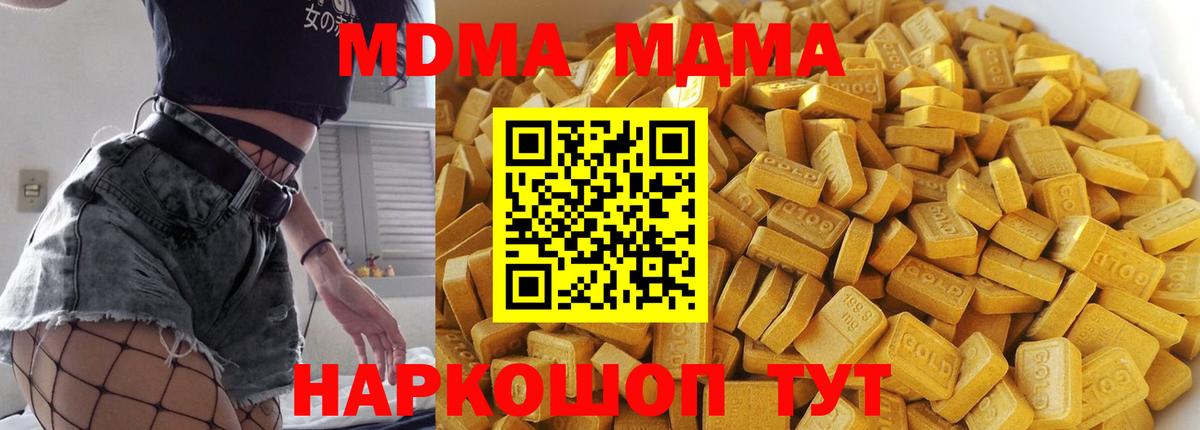 Славянск-на-Кубани  МДМА молли  MDMA  Вход с VPN  МДМА crystal 