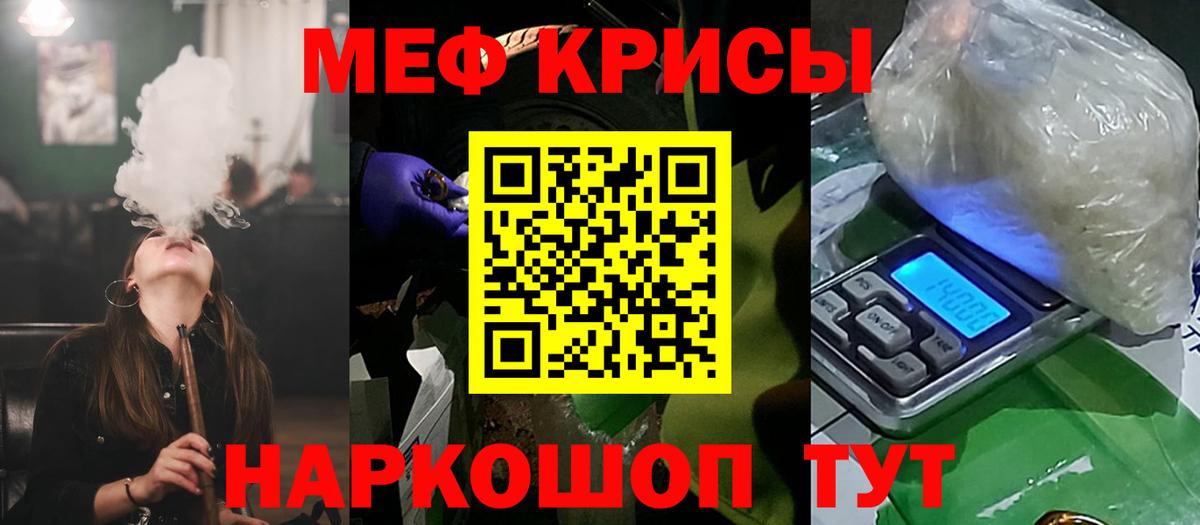МЕФ  Вход с VPN  ссылка на мегу маркетплейс  МЯУ-МЯУ 4 MMC  Славянск-на-Кубани 