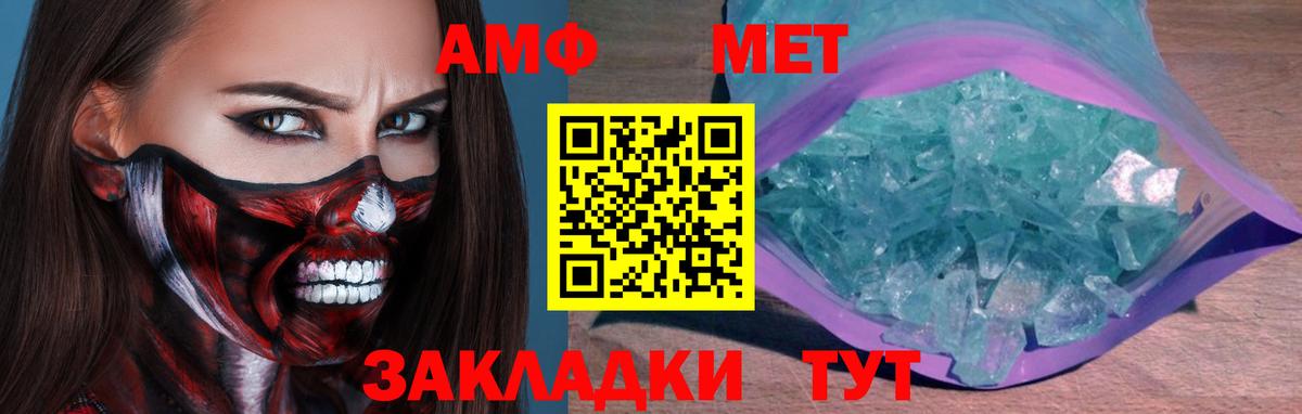 Первитин Декстрометамфетамин 99.9%  Вход с VPN  Славянск-на-Кубани 
