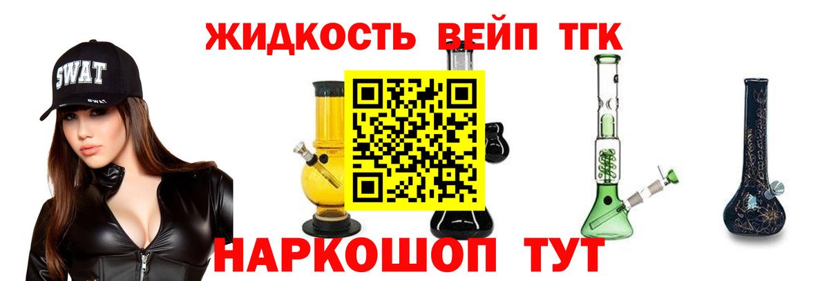 сколько стоит  Дистиллят ТГК жижа  Вход с VPN  Славянск-на-Кубани  ТГК гашишное масло 