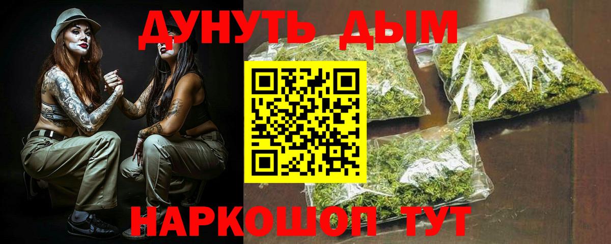 Марихуана SATIVA & INDICA  Каннабис сатива  Славянск-на-Кубани  Конопля гибрид  Вход с VPN 